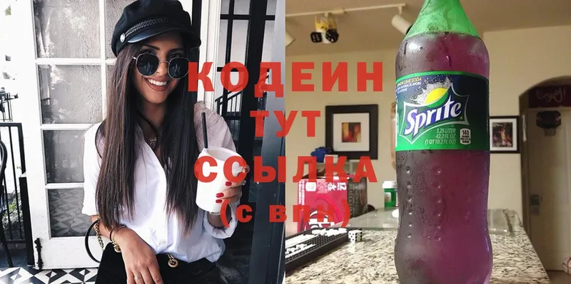 Codein Purple Drank  где найти   Магадан 