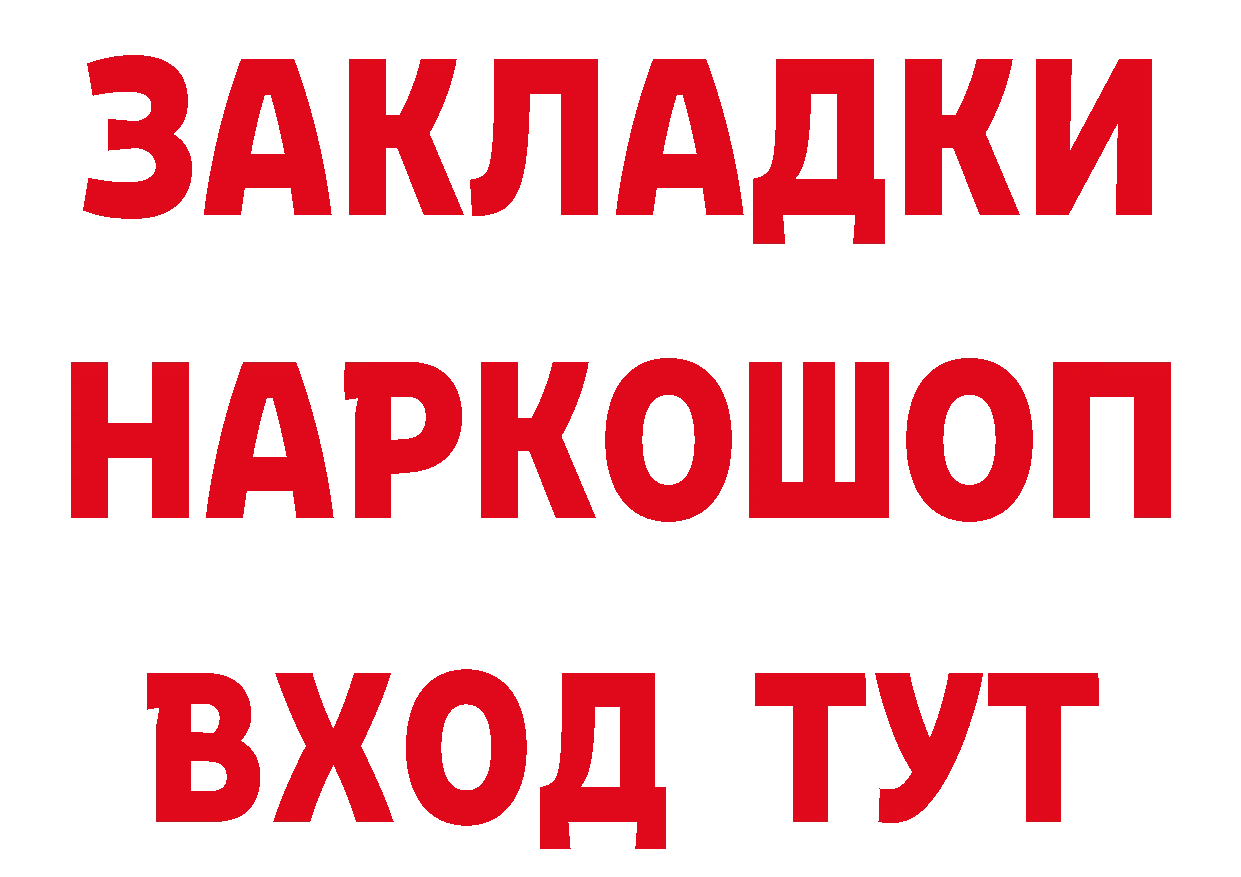 БУТИРАТ бутик ТОР маркетплейс гидра Магадан