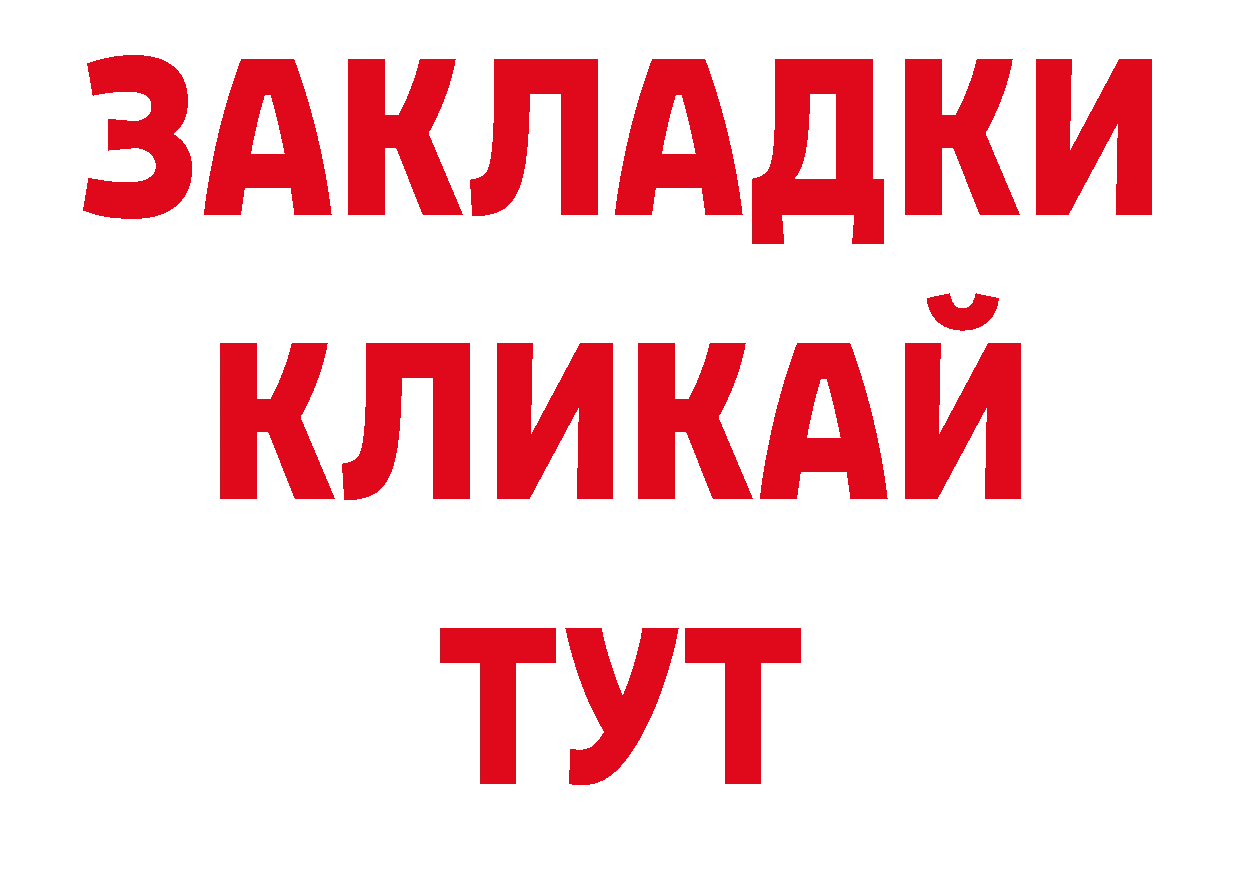 Альфа ПВП Соль онион дарк нет ссылка на мегу Магадан